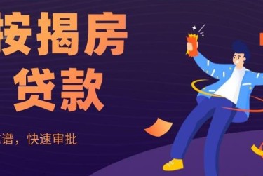 绍兴诸暨大额企业贷款解决方案与策略