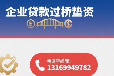 绍兴诸暨经营贷赎楼策略与流程详解